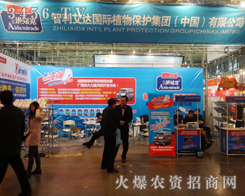 �������_(d��)ֲ�ﱣ�o(h��)���F(tu��n)���޹�˾��2013ֲ����(hu��)�Ϲ�â����