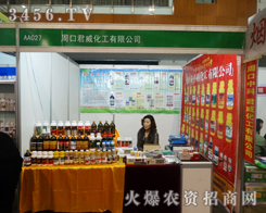 �ܿھ����������޹�˾�������յĲ����o�S2013ֲ����(hu��)��(l��i)���Ͼ����[����