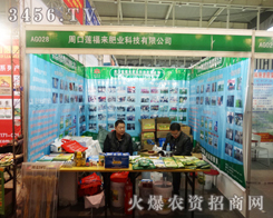 �ܿ�ɏ����(l��i)�ʘI(y��)�Ƽ���2013ֲ����(hu��)���L(zh��ng)�����V��(xi��)�˾��ʵ�һ�P