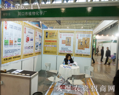 �ܿ���ֲ�ﻯ�W(xu��)�S�ڵ�29��ֲ����(hu��)�Ͽ˷��������y