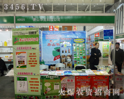 ��ɽ�A���Ƽ���˾���ӵڶ�ʮ�Ō��Ͼ�ֲ����