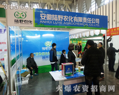 �����Ұ�r(n��ng)���A(y��)ף2013��ֲ����(hu��)�e�k�ɹ���