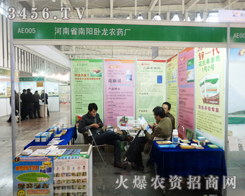 ����ʡ����P���r(n��ng)ˎ�S��2013�Ͼ��p������չʾ�a(ch��n)Ʒ