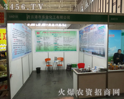 �B�Ƹ��Ж|�𻯹����޹�˾�ڵ�29��ֲ�������ϵ�չλ�������