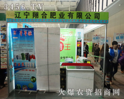 �|����ϷʘI(y��)���޹�˾��2013ֲ����(hu��)�����@��(y��u)��(sh��)