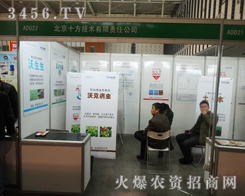 ��29���Ͼ��p����(hu��)������ʮ�����g(sh��)�����a(ch��n)Ʒ