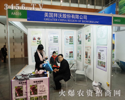 ����(gu��)���ֹɷ����޹�˾�ڵ�29��ֲ����(hu��)����չ��������������