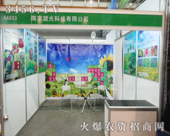 �Ͼ�����Ƽ����޹�˾�ڵ�29��ֲ���������a(ch��n)Ʒ��������Ʒ��