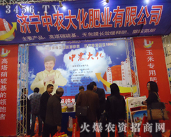 ɽ�|�������r(n��ng)�󻯷ʘI(y��)�����F�����޹�˾�����ן��������˵�ʮ��÷����p����