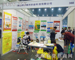 2013�����r(n��ng)�Y�������ļ��y�Ӵ�չ��I(y��)�L(f��ng)��