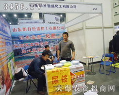 ɽ�|ꖹ���ʢ�������޹�˾�ڷ����p����(hu��)��������