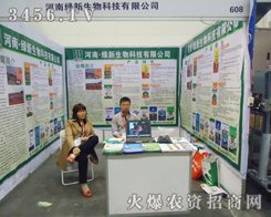 �G������Ƽ����酢չ2013�����p����(hu��)