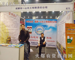 2013���ϕ�(hu��)�ϳɶ���һ�Ļ���չ���a(ch��n)Ʒ�ܵ��V���P(gu��n)ע