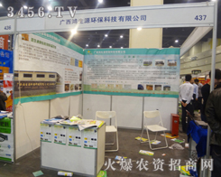 �����h(hu��n)���Ƽ��ڵ�15�÷����p����(hu��)չʾ��(d��)��Ʒ�ƃ�(y��u)��(sh��)