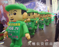 ���r(n��ng)�Y���̾W(w��ng)�W���ǈ�(ch��ng)2013�����p����(hu��)