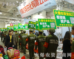 2014��ɽ�|ֲ����(hu��)�𱬾W(w��ng)��(l��i)�u