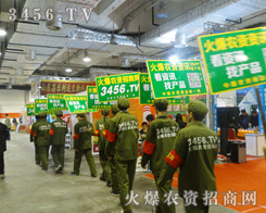 2014ɽ�|ֲ����(hu��)���������µǈ�(ch��ng)