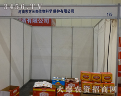 ���ϖ|������������2014���������r(n��ng)�Y��(hu��)�W���ǈ�(ch��ng)