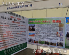 �v�R�����r(n��ng)�I(y��)���g(sh��)�ƏVվ��(l��i)��2014�����r(n��ng)����(hu��)