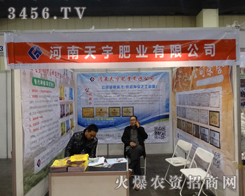 ��������ʘI(y��)���޹�˾��2014�����r(n��ng)����(hu��)������