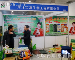 �ʝɌ�Դ���﹤�����޹�˾��2014ɽ�|�ʝ��r(n��ng)�Y��(hu��)���˾��ĵĜ�(zh��n)��