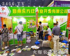 ���ݖ|���t�N�I(y��)��2014�������ݷN�ӕ�(hu��)����(l��i)���®a(ch��n)Ʒ