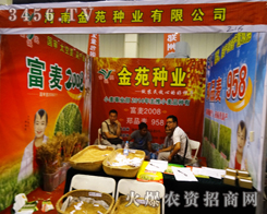 ���Ͻ�Է�N�I(y��)��2014���ϷN���p������һ�w�貵�����