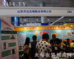 ɽ�|���_(d��)����y���¾�Ʒ�r(n��ng)�Y��չ2015�Ϸ��r(n��ng)�Y��(hu��)��