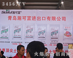 ���uʩ�ɸ�����Ƽ����޹�˾����2015�ό��r(n��ng)�Y��(hu��)-2015��13���Ϸ��r(n��ng)�Y���[��(hu��)