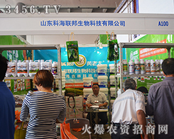 ɽ�|�ƺ�(li��n)������Ƽ����޹�˾����2015�ό��r(n��ng)�Y��-2015��13���Ϸ��r(n��ng)�Y���[��