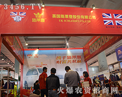 ����ʩ�R�����＼�g(sh��)���޹�˾����2015�ό��r(n��ng)�Y��(hu��)-2015��13���Ϸ��r(n��ng)�Y���[��(hu��)