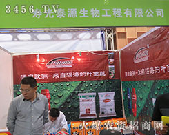 �۹�̩Դ������2015����ֲ������չ���ˮa(ch��n)Ʒ