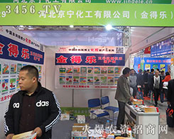 2015��ɽ�|ֲ�������ӱ����������������������ò�텢չ