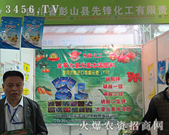 �Ĵ�ʡ��ɽ�h���h��������؟(z��)�ι�˾����2015��ɽ�|ֲ����-2015��21��ɽ�|ֲ����Ϣ�������r(n��ng)ˎе���ו�