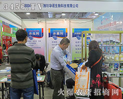 �H���A�Z����Ƽ����޹�˾����2015��ɽ�|ֲ����-2015��21��ɽ�|ֲ����Ϣ�������r(n��ng)ˎе���ו�