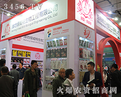 2015ɽ�|����ֲ���������r(n��ng)ˎ�R�۞H���G����