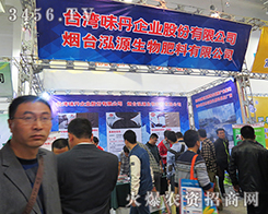 2015��ɽ�|ֲ����(hu��)�����_(t��i)��Դ�����������ֱǰ����η�D�y��