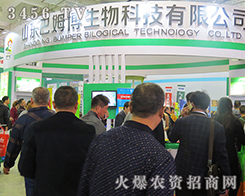 ɽ�|ֲ����(hu��)2015ɽ�|��ķ������չ���ɹ�