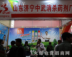 ɽ�|��(j��)����������ˎ���S2015ɽ�|ֲ���p����(hu��)���m(x��)�����̂�����