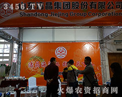 ɽ�|�������F(tu��n)��2015��ɽ�|ֲ����(hu��)���������^����ǰ��