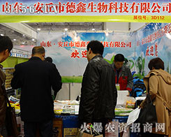 ��21��ɽ�|ֲ����(hu��)��������Ƽ�ӆ؛�ͬF(xi��n)�������Y�Ͳ�ͣ!