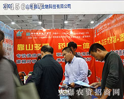 2015��(j��)��ֲ����(hu��)��ɽ�|��ɽ�����ƵZ�^�M(j��n)������(zh��ng)������