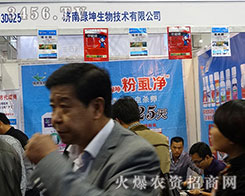 ɽ�|�G������Ƽ����޹�˾����2015��ɽ�|ֲ����(hu��)-2015��21��ɽ�|ֲ����Ϣ�������r(n��ng)ˎе���ו�(hu��)