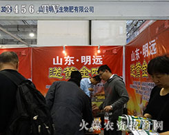 ��21��ɽ�|ֲ����(hu��)��ɽ�|���h(yu��n)���(sh��)�����p��