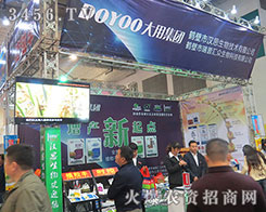 �Q���Нh˼���＼�g(sh��)���޹�˾����2015��ɽ�|ֲ����(hu��)-2015��21��ɽ�|ֲ����Ϣ�������r(n��ng)ˎе���ו�(hu��)