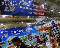 2015ɽ�|ֲ���p����(hu��)��Ҋ(ji��n)�������r(n��ng)����