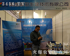 ���u���������2015ɽ�|��(j��)��ֲ����(hu��)�ϴ�Ů���