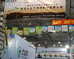 ���u������ֲ���ڵ�21��ɽ�|ֲ����(hu��)�ϏV�ܚgӭ