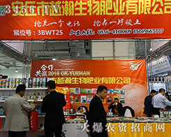 ɽ�|������Խ�������2015����ֲ������չ���ˮa(ch��n)Ʒ