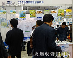 ���K�S�����ﱣ�o�ɷ����޹�˾����2015��ɽ�|ֲ����-2015��21��ɽ�|ֲ����Ϣ�������r(n��ng)ˎе���ו�